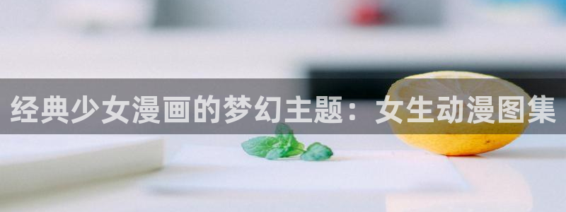 78动漫网线崩了