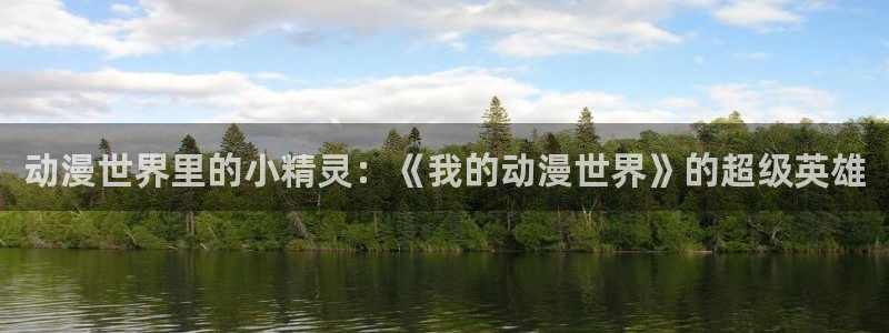 78动漫网线崩了